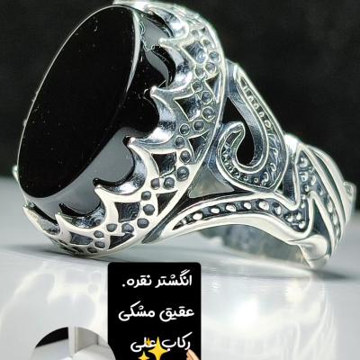 انگشتر نقره باسنگ عقیق مشکی رکاب علی کد 2224