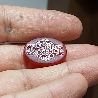 نگین عقیق قرمز حکاکی یافاطمه الزهرا کد 1760