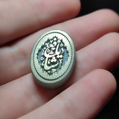 نگین یشم حکاکی یاشافع کد 2501